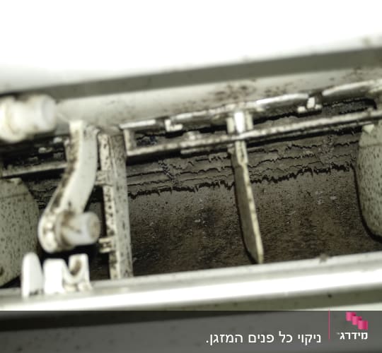 לפני הניקיון